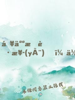 別人打職業(yè)，你是來打集錦的？